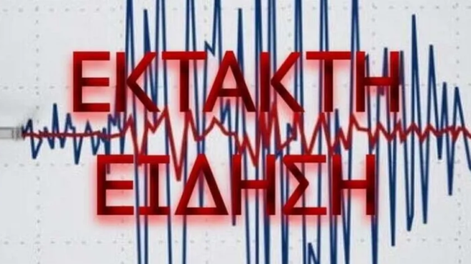 ektakto-seismos-4-9-richter-436830
