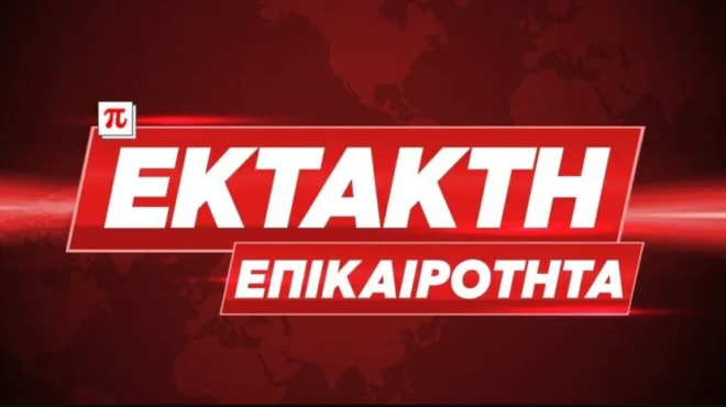 ektakto-tora-synelifthi-i-eleonora-zoyganeli-438051