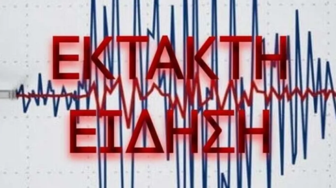 ektakto-seismos-tora-stin-ellada-i-periochi-ta-pixtep-kai-to-epikentro-436100