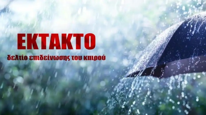 neo-ektakto-deltio-epideinosis-kairoy-portokali-synagermos-poies-perioches-pnigontai-tis-epomenes-ores-449485