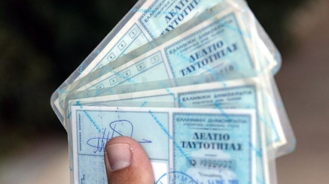 apofasi-vomva-gia-tis-palies-taytotites-450849