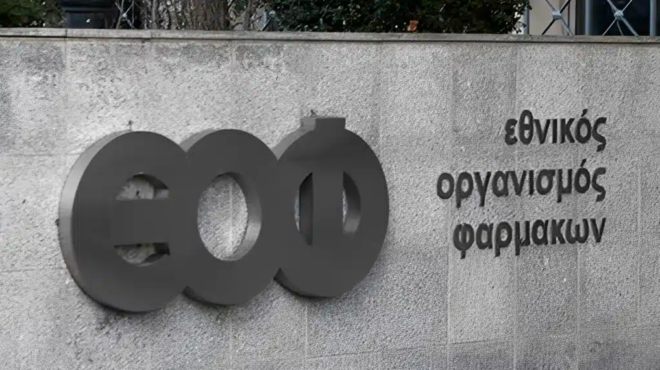 eof-synagermos-gia-gnosto-siropi-gia-vrefi-446118