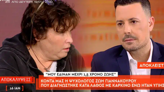 tis-eipan-oti-echei-epithetiko-karkino-etoimazotan-gia-chimeiotherapeies-ki-omos-itan-ygiis-447310