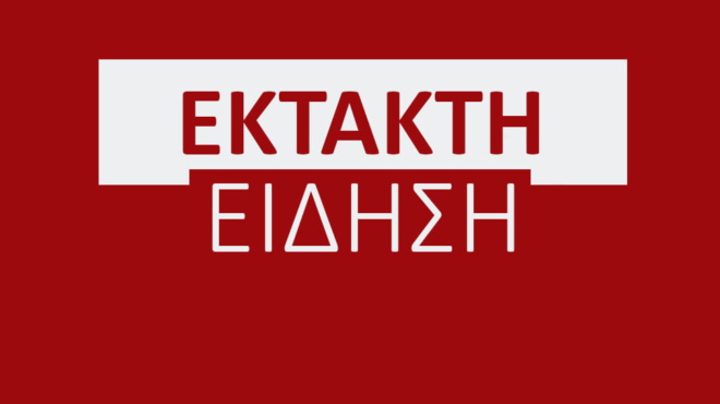 ektakti-anakoinosi-tis-el-as-445670