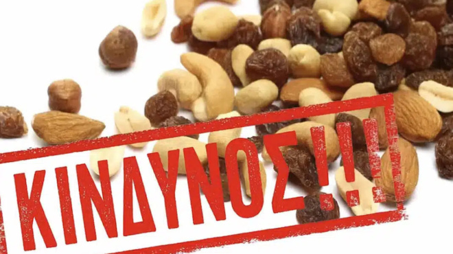 dilitiriasmenoi-xiroi-karpoi-stin-ellada-periechoyn-ydrokyanio-deite-foto-kai-marka-446021