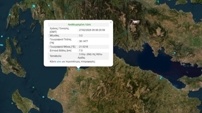 seismos-tora-stin-ellada-amp-8211-poy-chtypise-457546