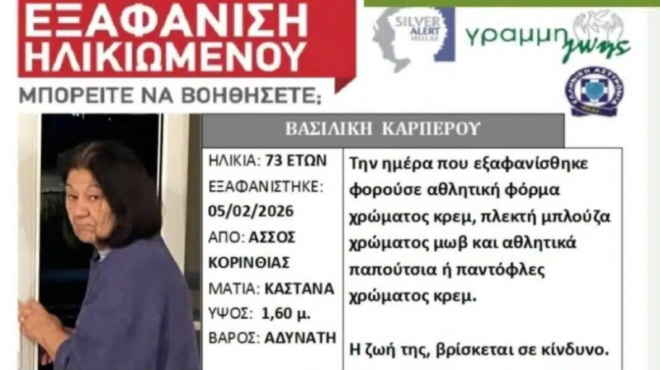 tragodia-stin-korinthia-entopistike-nekri-73chroni-poy-agnooyntan-453317