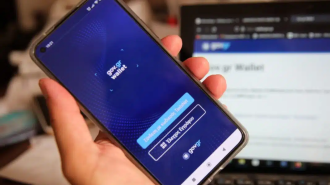 prosorini-diakopi-ypiresion-toy-gov-gr-deite-ti-den-tha-mporeite-na-kanete-tin-kyriaki-22-2-455872