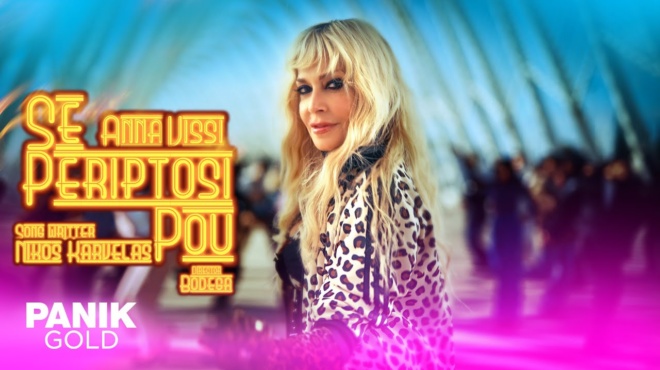 apo-poy-echei-antigrapsei-i-anna-vissi-kai-o-nikos-karvelas-ti-soyper-epitychia-se-periptosi-poy-to-vrike-o-mr-music-454770