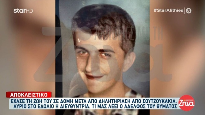 thanatos-sok-se-domi-tis-mytilinis-meta-apo-dilitiriasi-apo-soytzoykakia-skyli-na-itan-etsi-den-tha-ferontan-465781