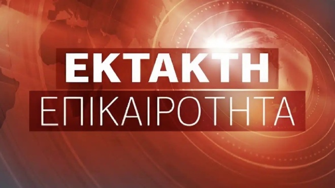 ektakto-apo-tin-elliniki-astynomia-pros-oloys-463421