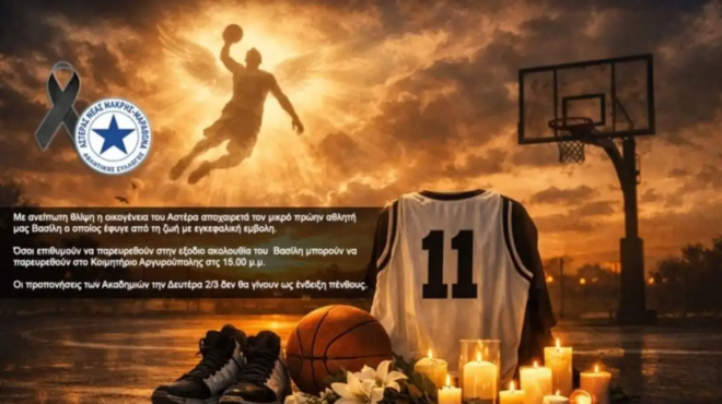 thrinos-sti-nea-makri-efyge-apo-ti-zoi-o-12chronos-vasilis-458332