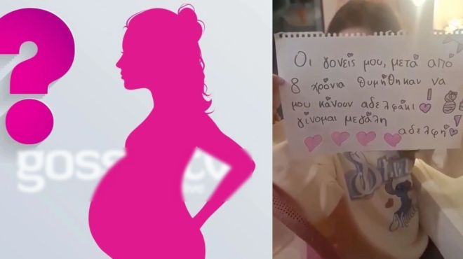 erchetai-o-pelargos-xana-i-agapimeni-mas-tragoydistria-perimenei-to-deytero-paidi-tis-8-chronia-meta-ti-koris-tis-463318