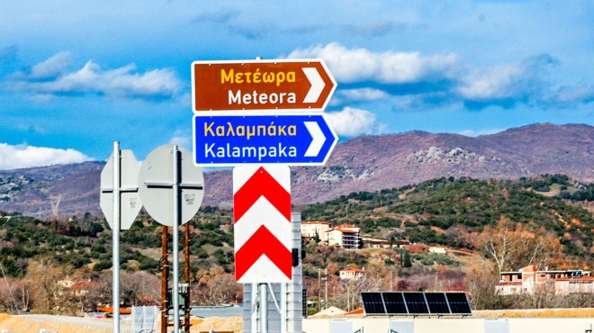 matheytike-poios-esproxe-tin-66chroni-kai-epese-apo-ta-meteora-amp-8211-sok-468148