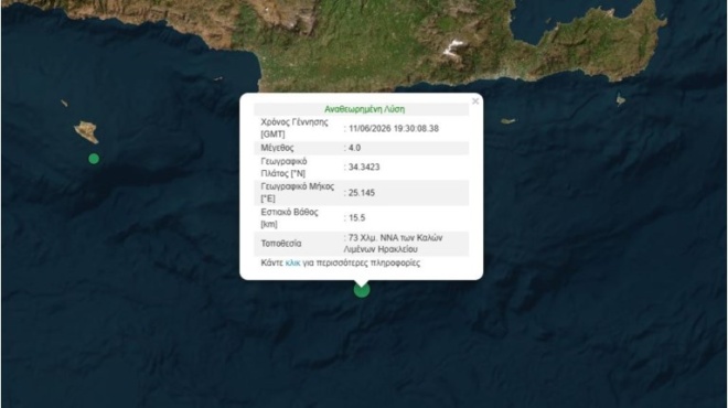 neos-seismos-tora-sti-chora-mas-483979