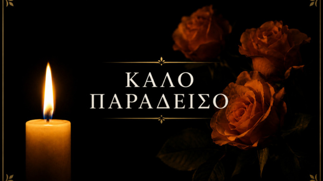 ektakto-dystychos-den-ta-katafere-echase-ti-machi-pethane-sto-nosokomeio-prin-apo-ligo-505266