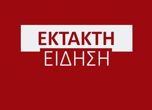 ektakti-eidisi-sok-tora-507868