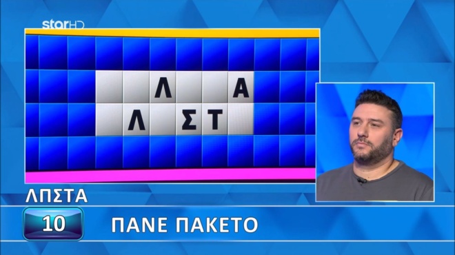 tromeros-paiktis-ston-trocho-tis-tychis-den-eipe-kanena-gramma-elyse-kateytheian-ton-grifo-512637