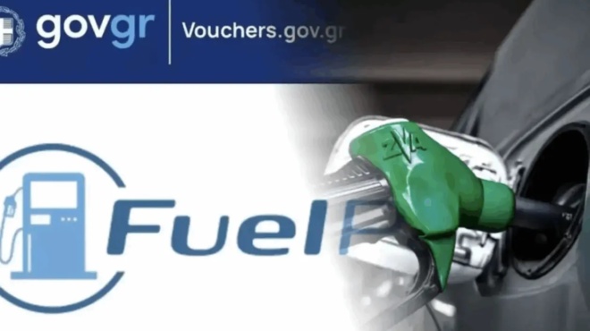 molis-anakoinothike-anatropi-me-tin-epidotisi-kai-to-fuel-pass-516432